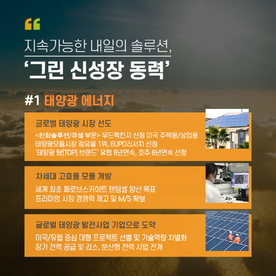 <한화그룹 제공>